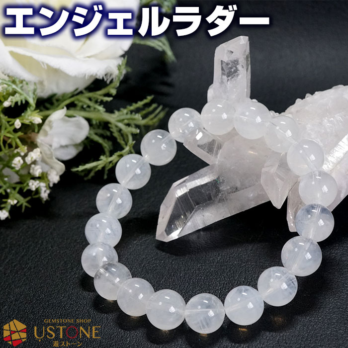 エンジェルラダー クォーツ 10mm ブレスレット エンジェルフェザー ブレス 天然石 パワーストーン【ポーチ付き ゴム交換永年無料】レアストーン ヒーリング ...