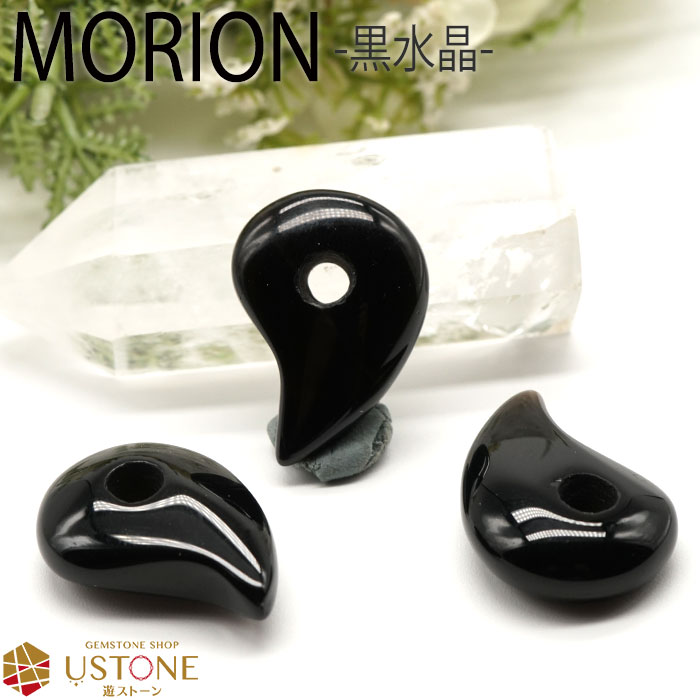 モリオン 勾玉 黒水晶 チベット産 30mm 天然石 パワーストーン【モリオン専門店 風水 お守り 厄払い 厄除け 幸運 開運 ギフト 男性 女性 プレゼント】
