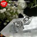 【20%OFFクーポン】ペタライト ペンダントトップ ドロップ AAA 宝石質 天然石 パワーストーン【鑑別書付き 送料無料 ポーチ付き】ニューエイジストーン ...