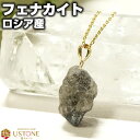 フェナカイト ペンダントトップ 原石 K18 ロシア産 天然石 パワーストーンニューエイジストーン【パワーストーン パワーストーンアクセサリー ネックレス ペン...