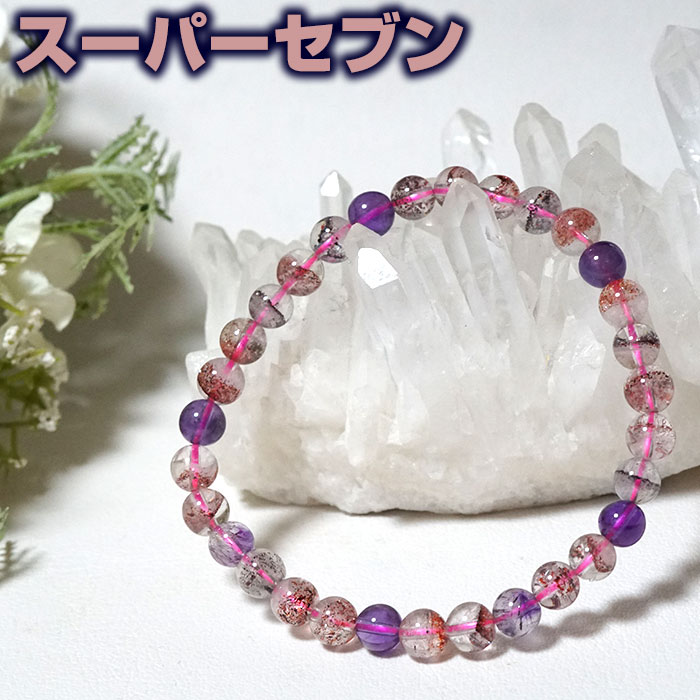 楽天市場】スーパーセブン ブレスレット(種類(宝石)ルチル 楽天市場】スーパーセブン ブレスレット(種類(宝石)ルチル