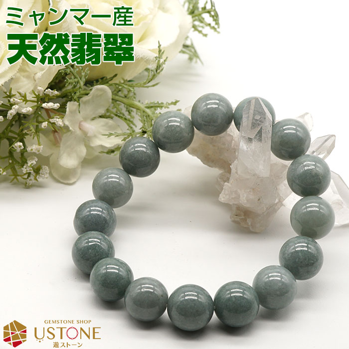 翡翠 ヒスイ ブレスレット 14mm ミャンマー産翡翠 AA+ ジェダイト 天然石 パワーストーン【送料無料 ポーチ付き ゴム交換永年無料】【翡翠専門店 アクセ...