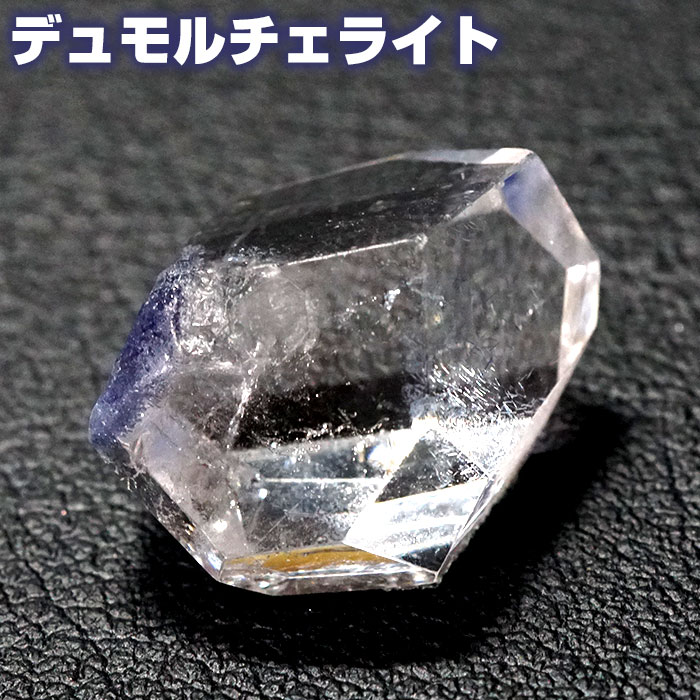 デュモルチェライト インクオーツ ブルールチル ルース AAA 原石 天然石 パワーストーンブラジル バイア産【パワーストーン専門店 アクセサリ 自作 マクラメ ペンダント 結晶 ポイント お守り】