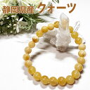 静岡水晶 ブレスレット 8mm 静岡県産 天然石 パワーストーン国産天然石【証明書付 送料無料 ポーチ付き ゴム交換永年無料】邪気払いの石【アクセサリー 腕輪 ...