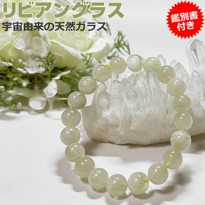 ��ӥ��󥰥饹 �֥쥹��å� �ݡ����դ� ����򴹱�ǯ̵�� ��ӥ����饹 �֥쥹�ڴ��̽��դ���10mm �����ץȻ� ŷ���� �ѥ���ȡ��� �ƥ������� ŷ������...