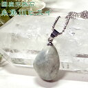 糸魚川翡翠 ペンダント ヒスイ ペンダントトップ AAA 天然石 パワーストーン 国産天然石【送料無料 ポーチ付き】【お守りペンダント 風水 厄払い 厄除け 健...