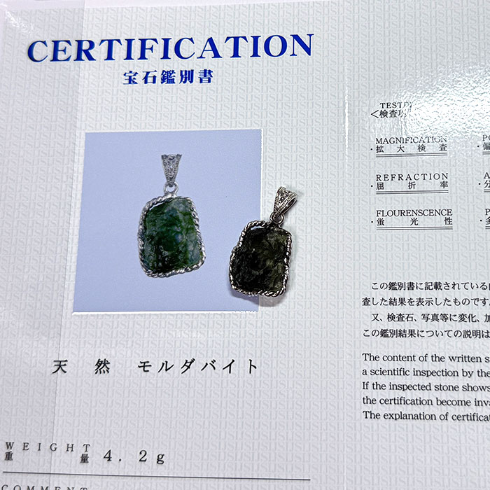 【宇宙由来のパワーストーン20％OFF】モルダバイト ペンダントトップ【鑑別書付き】天然石 パワーストーン【ポーチ付き 送料無料】【モルダバイト専門店 ペンダント ネックレス SV925 シルバー アクセサリー風水 お守り】