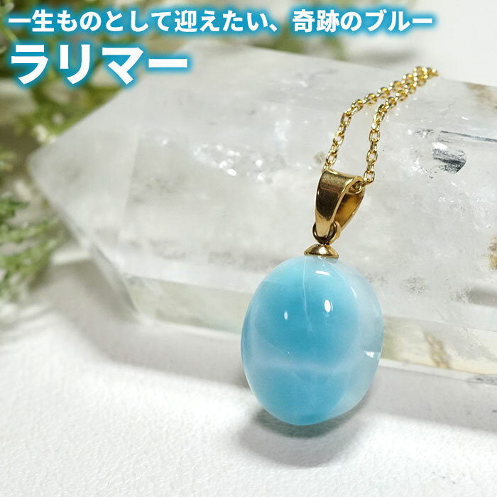 ラリマー ペンダントトップ ネックレス AAA ST ゴールド 天然石 パワーストーン送料無料 サー ...
