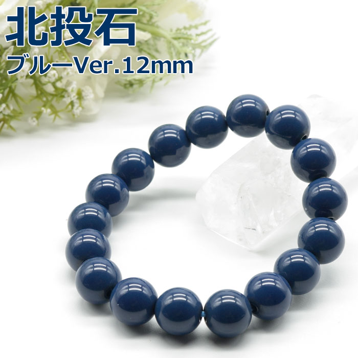 ������ �֥쥹��å� ŷ���饸������� 12mm ���ѻ� �֥롼���顼�ۥ��ȥ饤�� �ޥ��ʥ������� ŷ���� �ѥ���ȡ��� ��� �ѥ���ȡ���֥쥹��å� ...