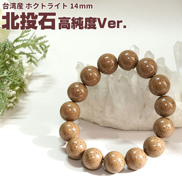 ��10��OFF�������� �֥쥹��å� 14mm�ڹ����Ver.�����ѻ� AAAŷ���饸������� �ۥ��ȥ饤�� �ޥ��ʥ������� ŷ����ǰʪ��ŷ���� �֥쥹 �ѥ...