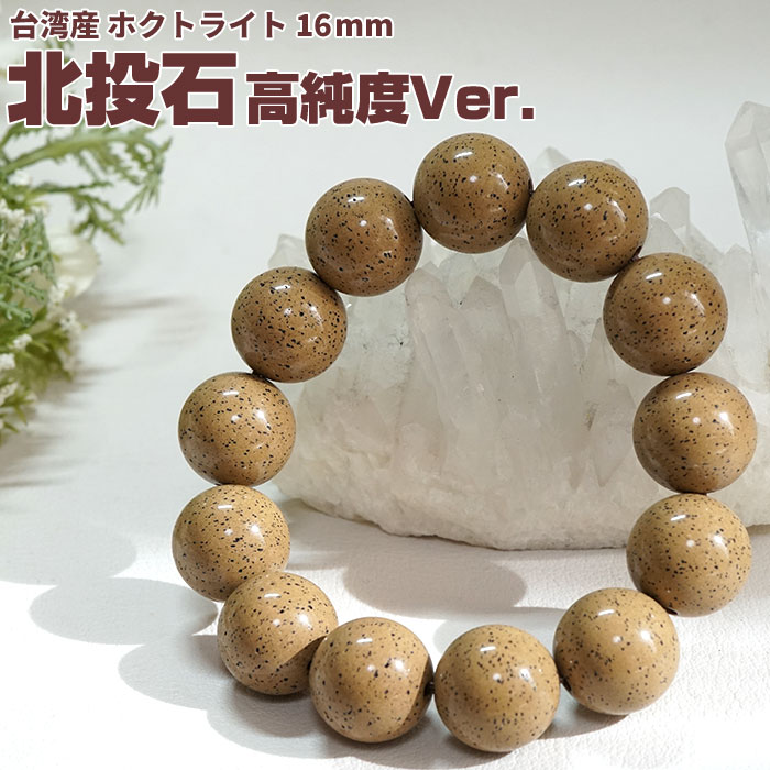 ������ �֥쥹��å� 16mm�ڹ����Ver.�����ѻ� AAAŷ���饸������� �ۥ��ȥ饤�� �ޥ��ʥ������� ŷ����ǰʪ��ŷ���� �֥쥹 �ѥ���ȡ��� �֥쥹...