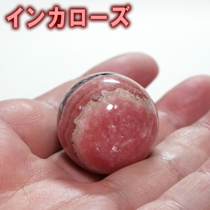 楽天市場】インカローズ 丸玉の通販