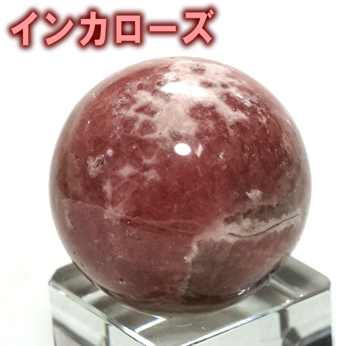 楽天市場】インカローズ 原石の通販