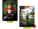 3Dポスター/不思議の国のアリス Alice In Wonderland