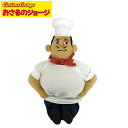 おさるのジョージ ぬいぐるみ ピスゲッティ【M】【21cm】Curious George(コックさん シェフ 料理人 白い帽子 キャラクターグッズ 男の子 女の...