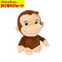 おさるのジョージ ぬいぐるみ お手玉 ジョージ【S】【14cm】Curious George(キャラクターグッズ 男の子 女の子 テレビNHKアニメ 誕生日プレ...