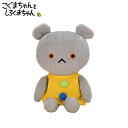 ぬいぐるみ こぐまちゃん ぬいぐるみ座 S K7379 【14cm】こぐまちゃんとしろくまちゃん 絵本作家・わかやまけんの世界 キャラクター 絵本