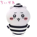 ちいかわ ぽてたまぬいぐるみ ちいかわ 囚人【15cm】 【かわいい おしゃれ キャラクターグッズ チイカワCHIIKAWA 女の子用 男の子用 誕生日 クリス...