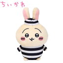 ちいかわ ぽてたまぬいぐるみ うさぎ 囚人【20cm】 【かわいい おしゃれ キャラクターグッズ チイカワCHIIKAWA 女の子用 男の子用 誕生日 クリスマ...