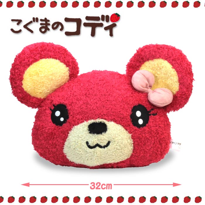 こぐまのコディ フェイス型クッション（小） #CD06