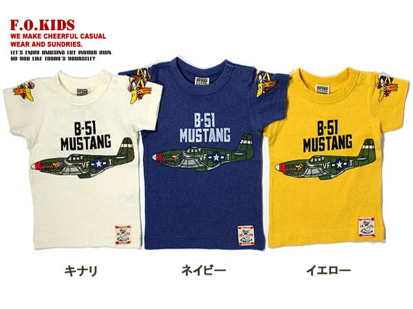 Rakuten - B-51Tシャツ/F.O. KIDS （エフ・オー・キッズ）　DD