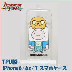 iPhone6/6s/7用 TPU製スマートフォンカバー BROMANCE フィン＆ジェイク / アドベンチャータイム Adventure Time