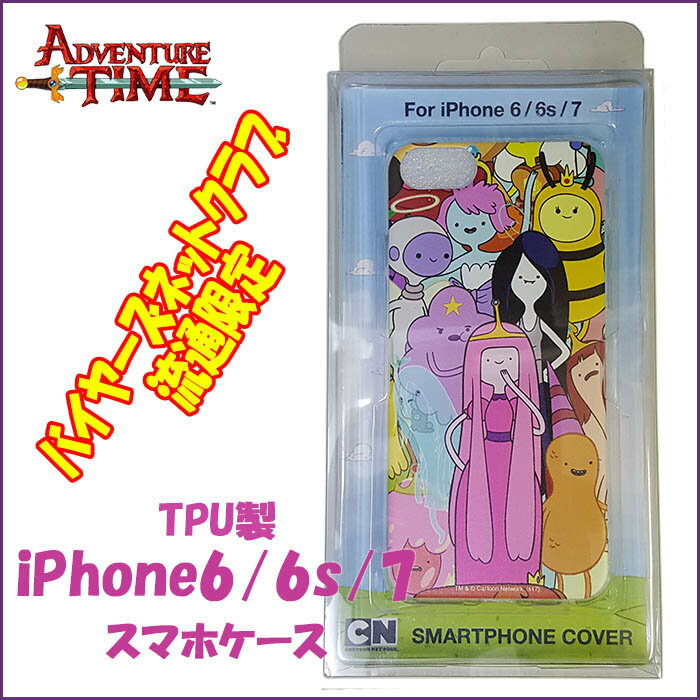 iPhone6/6s/7用 TPU製スマートフォンカバー プリンセス / アドベンチャータイム Adventure Time