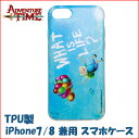 アドベンチャータイム iPhone7＆iPhone8兼用 TPU-PE製スマートフォンカバー What is Life Adventure Time