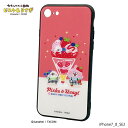 ガラススマホケース iPhone7.iPhone8.iPhoneSE2カナヘイの小動物 kanaheis small animals