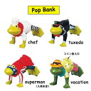 セラミックポップバンク2/カエルグッズ