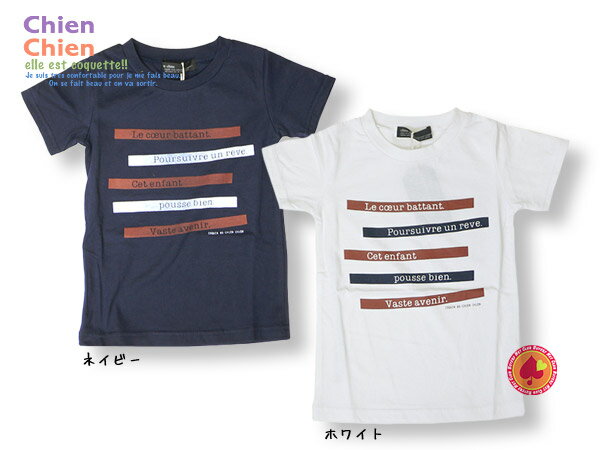 Generations futures Tシャツ（80-90cm）/Chien-Chien （シアンシアン）