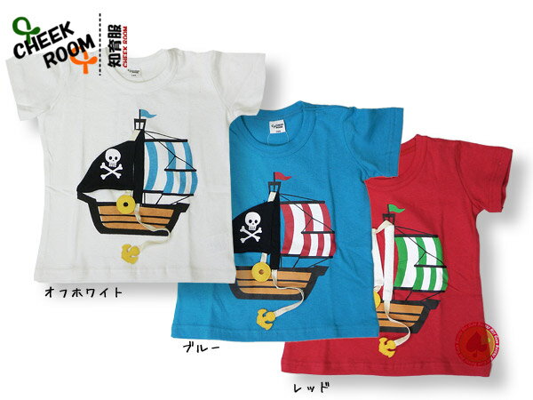 海賊船Tシャツ/CHEEK ROOM（チークルーム）