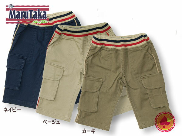 Rakuten - ストレッチカーゴパンツ　80cm /moujobjob （ムージョンジョン）DD
