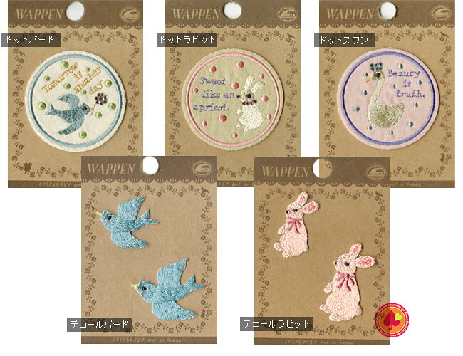 Rakuten - どうぶつ刺繍ワッペン