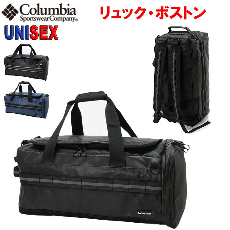 楽天キッズリュック・BUYERSNETCLUBコロンビア ボストン・リュック【50L】Columbia ロックシティパーク50Lダッフル【通勤通学 メンズ レディース男の子 女の子 バッグ カバン キャンプ バックパック】