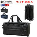 コロンビア ボストン・リュック【50L】Columbia ロックシティパーク50Lダッフル【通勤通学 メンズ レディース男の子 女の子 バッグ カバン キャンプ バックパック】