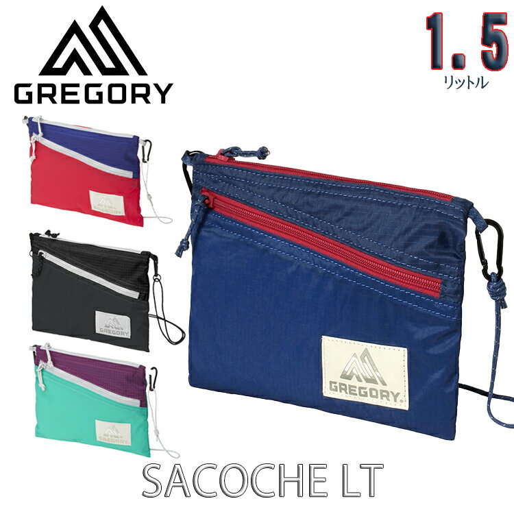 グレゴリー ウエストポーチ メンズ ショルダーバッグ ショルダーポーチ グレゴリー サコッシュLT Gregory SACOCHE LT 【メンズ レディース】