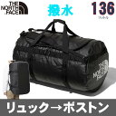 リュックになる ノースフェイス BCダッフルバッグXL【特大：136L】 North Face BC Duffel L 【メンズレディースバッグ 林間学校 修学旅行 合宿遠征キャンプ バックパック】