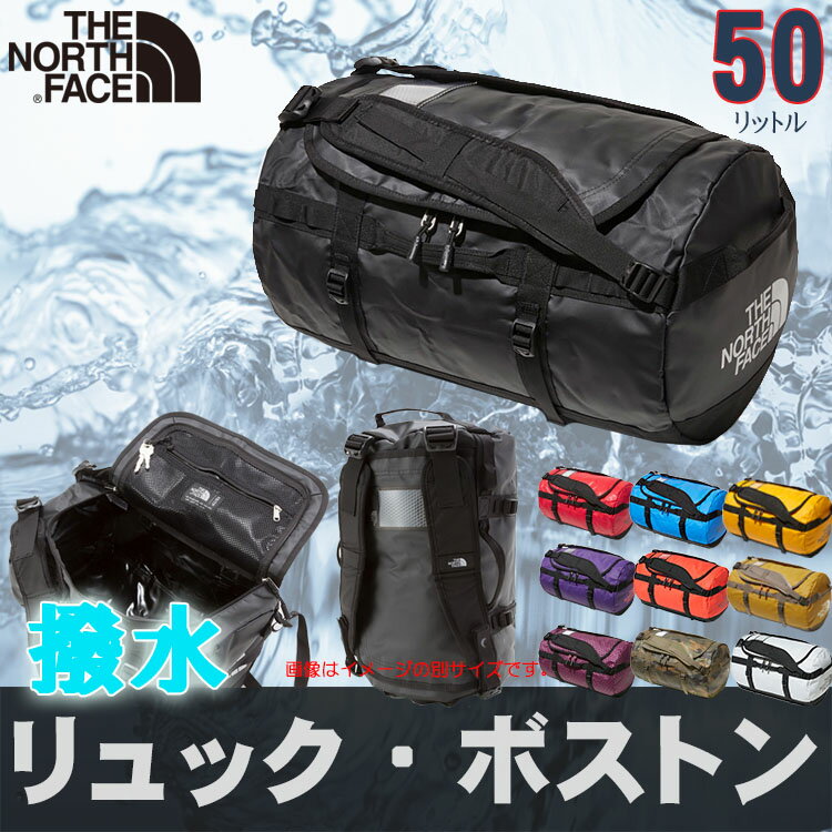 実質無料クーポン発行中 ノースフェイス BCダッフル S 【50L】 North Face BC DUFFEL【バッグ・林間学校・修学旅行・遠征・合宿・キャンプ・バックパック・リュック】