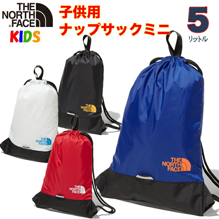 実質無料クーポン発行中 送料込価格 ノースフェイス キッズ ナップサックミニ North Face Kid's Napsac Mini【5L】【スタッフサック】【リュック】【子供用】【ジュニアサイズ】【EQP】