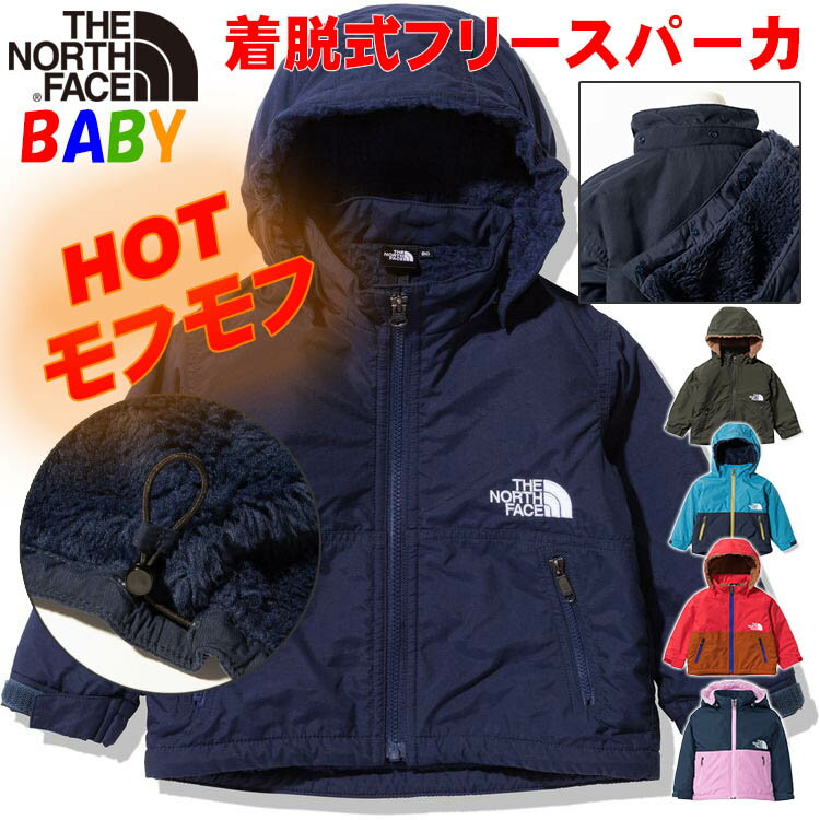 楽天キッズリュック・BUYERSNETCLUBノースフェイス ベビー コンパクトノマドジャケット【80-90cm】North Face【裏起毛アウター 男の子女の子おしゃれアウトドアブランド 】 Compact Nomad Jacket