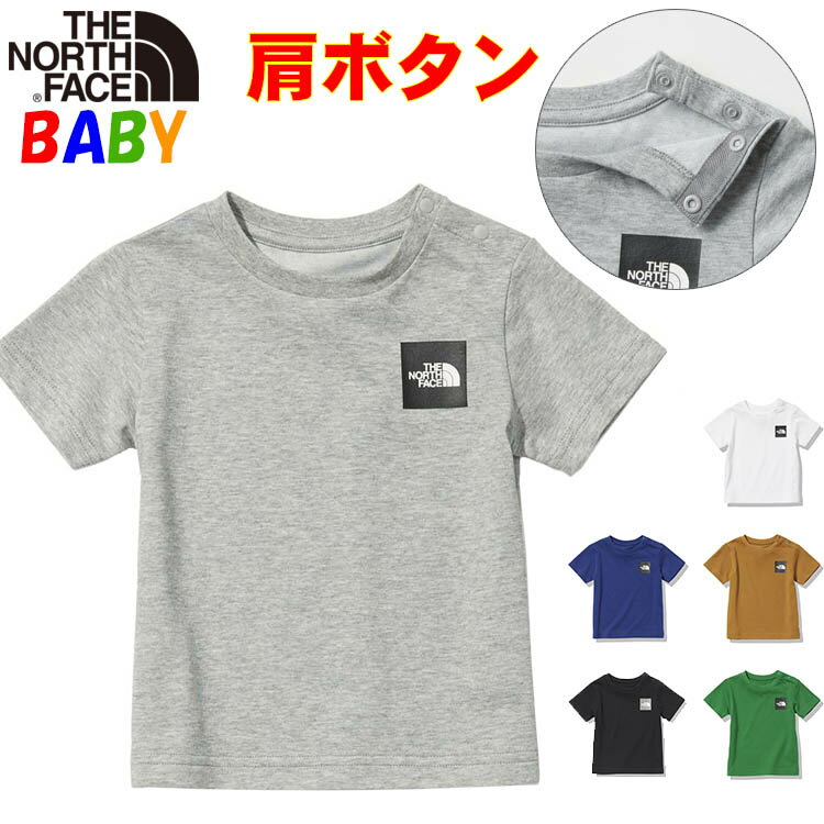 13時まで即日発送 送料込価格 ノースフェイス ベビーTシャツ スモールスクエアロゴ 【80-90cm】 男の子女の子アウトドアブランド North Face Small Square Logo T-Shirt