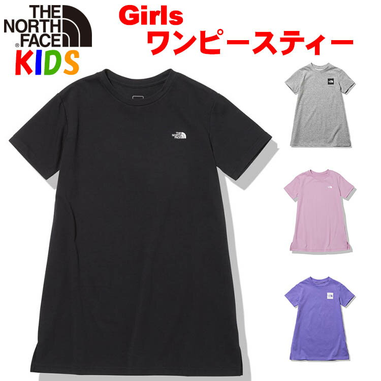 ノースフェイス キッズ ガールズ 半袖ワンピース【100-150cm】女の子アウトドアブランド ロングTシャツ North Face