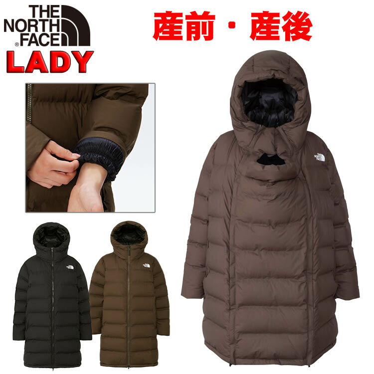 【お一人様一点まで】ノースフェイス ベビー マタニティダウンコート North Face【 出産祝い 出産準備 妊婦 ベビーカー おくるみ アウトドアブランドおしゃれ 抱っこ紐 スリング 防寒 アウター】