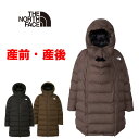 【お一人様一点まで】ノースフェイス ベビー マタニティダウンコート North Face【 出産祝い 出産準備 妊婦 ベビーカー おくるみ アウトドアブランドおしゃれ 抱っこ紐 スリング 防寒 アウター】