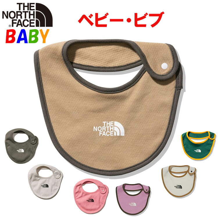 送料込価格 スタイ おしゃれ ノースフェイス ベビー ビブ 出産祝い プレゼントギフト North Face Baby Bib