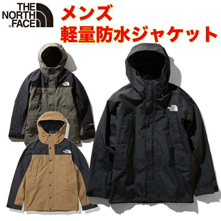 楽天キッズリュック・BUYERSNETCLUBノースフェイス メンズ マウンテンライトジャケット 防水 ナイロン North Face Mountain Light Jacket