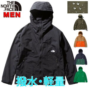 ノースフェイス メンズ コンパクトジャケット 【S-XXL】男性用アウトドアブランドおしゃれカッコイイ 撥水 ナイロン North Face Compact Jacket