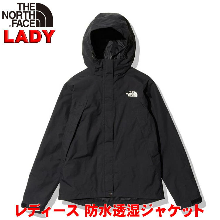 ノースフェイス レディース 防水スクープジャケット 女性用アウトドアブランドおしゃれ可愛い ナイロン North Face Scoop Jacket