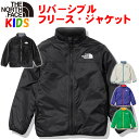 ノースフェイス キッズ リバーシブル コージージャケット【100-150cm】North Face 暖かい長袖 無地 おしゃれアウトドアブランドカッコイイ アウター キャンプ